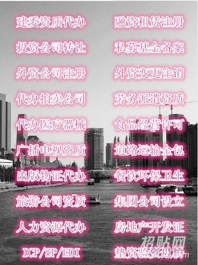 北京勞務(wù)派遣資質(zhì)辦理全攻略 流程、材料及代辦服務(wù)解析