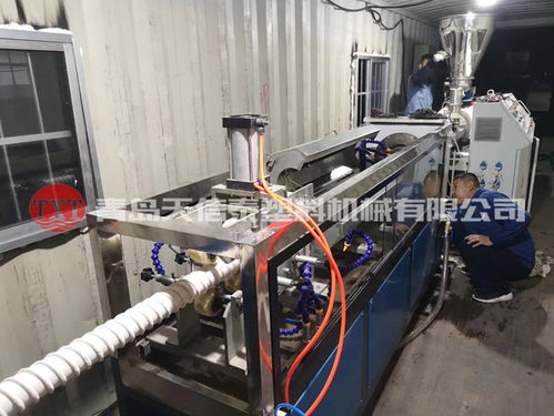 高效穩定，精密成型 青島天信泰預應力塑料波紋管生產線技術分析