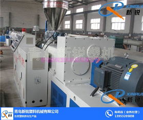 膠州新銳塑料機械 PVC塑料管材設備價格與性能深度解析